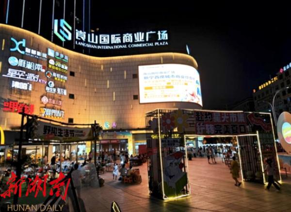 新宁:缤纷夜经济 点亮新“夜”态_邵阳头条网